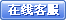 點擊這里給我發消息